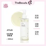 大美樂 THEBEAULA｜ANUA 魚腥草毛孔控油卸妝油 200ML  卸妝 毛孔清潔 彩妝清除 控油保濕 黑頭清除