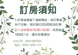 苗栗三義幸福小築館前民宿