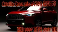 在飛比找Yahoo奇摩拍賣-7-11運費0元優惠優惠-【小鳥的店】豐田 2020 Corolla Cross MI