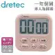 【日本dretec】香香皂_日本大音量大螢幕時鐘計時器-6按鍵-粉色 (T-637DPKKO)