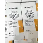 ⚠️現貨NEOGENCE霓淨思 海洋友善 全天候極效抗陽防曬乳50ML