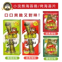 在飛比找蝦皮購物優惠-泰國 小浣熊烤海苔 小浣熊海苔捲❗現貨發票 原味醬燒 經典辣