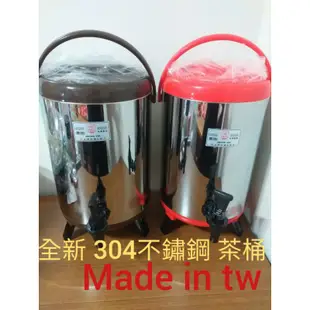 台灣製造牛88茶桶  奶茶桶 冰桶 茶桶   保溫桶 保溫冰桶 10公升 8公升 保溫冰桶 茶桶 冰桶 保溫桶