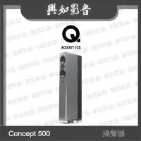 在飛比找Yahoo!奇摩拍賣優惠-【興如】Q Acoustics Concept 500 揚聲