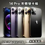 【 牛先生3C🐮 】99%新 IPHONE 14 PRO 512G 雙卡 實體雙卡 IPHONE 14PRO 512