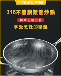 在飛比找松果購物優惠-就是比304好【大尺寸頂級316醫療食品級不銹鋼】台灣現貨 