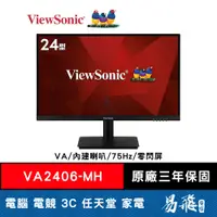 在飛比找蝦皮商城優惠-ViewSonic 優派 VA2406-mh 顯示器 24型