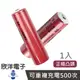 三洋電芯 18650鋰電池 充電式 2600mAh 高容量 1入/凸頭 (UR18650ZM2-1 凸頭)