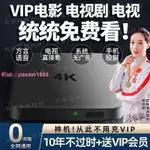 【宜家良品百貨】賽米尼智能全網通機頂盒送VIP免費高清4K無線WIFI雙頻家用電視盒