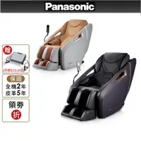 在飛比找蝦皮商城優惠-Panasonic 御享皇座4D真手感按摩椅 EP-MA32