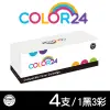 Color24 for HP 1黑3彩組 CB540A CB541A CB542A CB543A 125A 相容碳粉匣 /適用 Color LaserJet CM1312 MFP/CM1312nfi