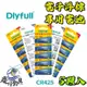 【慶仔釣具 現貨開發票】 電子浮標電池 CR425 丹尼富 DLYFULL 電子浮標 電子阿波 針狀電池 夜釣浮標電池