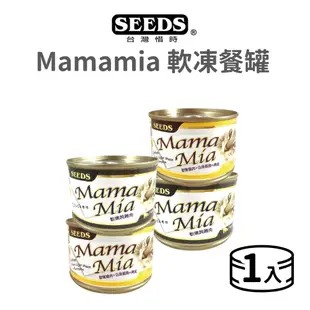 【惜時 SEEDS】Mamamia 軟凍餐罐 170 克《單罐》(貓)[貓罐頭]{毛孩便利店}