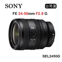 在飛比找Yahoo奇摩購物中心優惠-SONY FE 24-50mm F2.8 G (公司貨) S