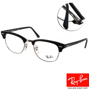RayBan雷朋 眉框款 光學眼鏡/黑#RB5154 2000-51mm