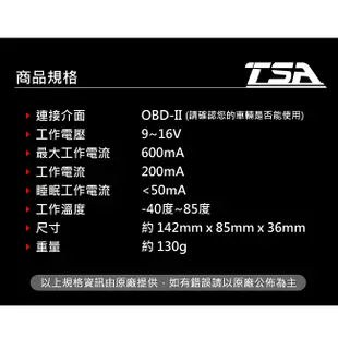 TSA S500-T 汽車專用多功能 HUD OBDII 抬頭顯示器 福利品