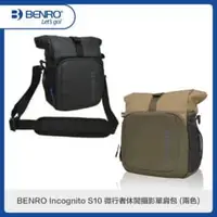 在飛比找法雅客網路商店優惠-BENRO百諾 Incognito S10 微行者休閒攝影單