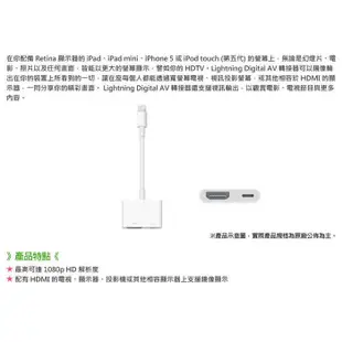 Apple原廠 MD826FE/A 數位影音轉接器 Lightning AV轉接 iPhone轉接HDMI 蘋果投影線