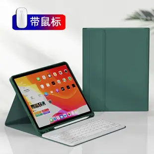 鍵盤保護套 適用蘋果2021平板ipad8保護套2020Pro11藍芽air3/4鍵盤10.5帶筆槽9.7寸滑鼠2019套裝7一體2018apid外殼mini5【MJ16600】