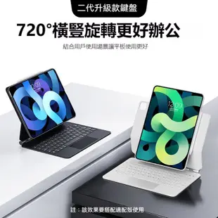 iPad磁吸懸浮式巧控鍵盤 帶註音 適用於 Pro11/12.9 Air5/410.9吋 iPad10 min6巧控鍵盤