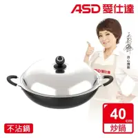 在飛比找環球Online優惠-【ASD 愛仕達】經典超耐磨不沾炒鍋40cm