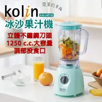 在飛比找蝦皮購物優惠-〔家電王〕歌林 KOLIN 冰沙果汁機 KJE-LNP132