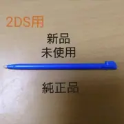 【NEW】Official Genuine Nintendo 2DS Touch Pen stylus for portable Blue