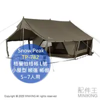 在飛比找蝦皮購物優惠-日本代購 空運 Snow Peak TP-782 格蘭伯格帳