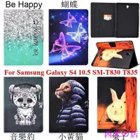 在飛比找Yahoo!奇摩拍賣優惠-西米の店適用於 三星 Galaxy Tab S4 10.5 