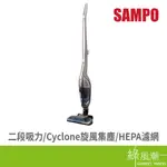 SAMPO 聲寶 聲寶EC-HP12UGX 手持直立無線吸塵器-