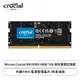 [欣亞] Micron Crucial NB DDR5-4800 16G 美光筆電記憶體/內建PMIC電源管理晶片/終身保固