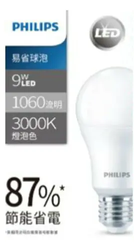 飛利浦 PHILIPS 9W 11W 12W LED燈泡 E27燈泡 易省燈泡