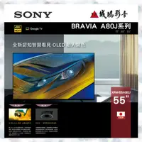 在飛比找蝦皮購物優惠-SONY 55吋 4K OLED 智慧聯網 電視 XRM-5