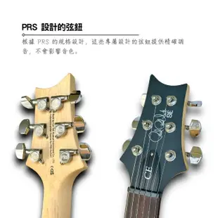 【PRS】公司貨印尼廠製造 PRS SE CE24 Standard Satin 電吉他｜品質保證(電吉他 吉他 樂器 Guitar)