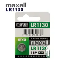 在飛比找Yahoo奇摩購物中心優惠-◆日本品牌maxell◆公司貨 LR1130(10顆入)鈕扣