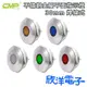 CMP西普 指示燈 30mm 不鏽鋼金屬平面指示燈 焊線式 DC12-24V AC110-220V (S30041)
