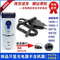 在飛比找Yahoo!奇摩拍賣優惠-熱銷特惠 Braun 百靈往復式電動剃須刀140S-1 15