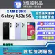 [福利品SAMSUNG Galaxy A52s 5G (8G/256G) 全機8成新