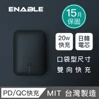 在飛比找PChome24h購物優惠-【ENABLE】台灣製造 15月保固 ZOOM X2 100