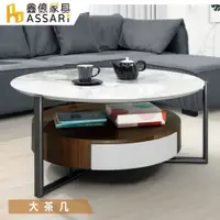 在飛比找蝦皮商城優惠-ASSARI-美洛蒂岩板大茶几(寬85x深85x高42cm)