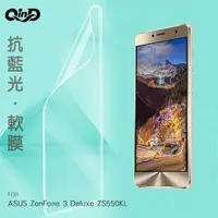 在飛比找樂天市場購物網優惠-QinD ASUS ZenFone 3 Deluxe ZS5