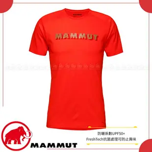 【MAMMUT 瑞士 男 Splide Logo T-Shirt 短袖T恤《辛辣紅》】1017-00222/排汗衣/短T