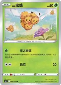 在飛比找有閑購物優惠-【CardMaster】寶可夢紙牌 中文版 PTCG 對戰地