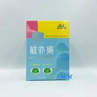 在飛比找蝦皮購物優惠-免運 ☾景岳☽ 敏亦樂 APF益生菌膠囊 90顆/盒 公司㊣