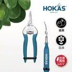 【HOKAS】短曲刃芽切剪 台灣製(適用觀葉植物 園藝盆栽 摘果 切花 S517)