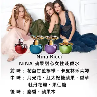 Nina Ricci 小香禮盒 4mlx4 (Bella/Luna Blossom/Luna/Nina) 蝦皮直送 現貨