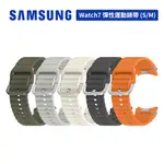 SAMSUNG GALAXY WATCH7 彈性運動錶帶 (S/M)