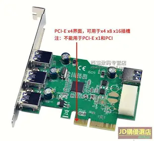 西霸FG-EU309A臺式機PCI-E 4X轉3口USB3.0卡支持蘋果MAC系統EJ198