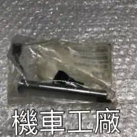 在飛比找蝦皮購物優惠-機車工廠 MY150 MY 離合器分離桿 離合器桿 AEON