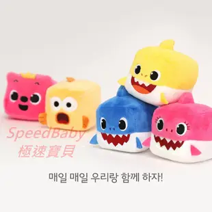 Pinkfong 碰碰狐 Baby Shark 鯊魚寶寶家族 發聲方塊絨毛娃娃 鯊魚家族會唱歌安撫毛絨玩偶玩具禮物